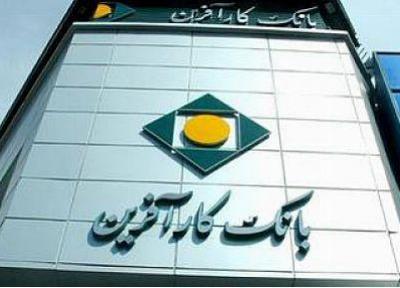 تعطیلی شعبه بانک کارآفرین در شهر اهواز